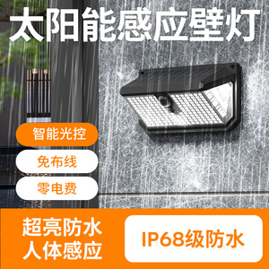 Solar Powered <b>Sensor</b> Outdoor Wall Lamp <b>Led</b> <b>Light</b> Waterproof For Balcony Entrance Garden Courtyard - Product Image 5