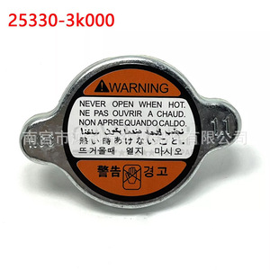 Hyundai Kia <b>Radiator</b> <b>Cap</b> 25330-3K000 For Replace Repair - Product Image 3