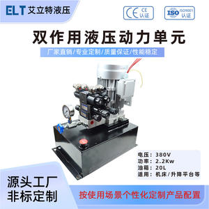 Ensemble de groupe hydraulique à double effet 2,2 kW, station de pompage pour machine-outil hydraulique, système AC 380V - Product Image 4
