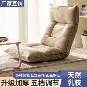 Comfortable Foldable Floor <b>Chair</b> With Backrest For Bedroom Living Room Relaxation Use - Product Image 5