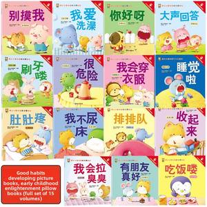Livre d'images bilingue Chinois-Anglais « Petit Ours Chaleureux » pour les 0-3 ans, avec lecture audio et bonnes habitudes - Product Image 4