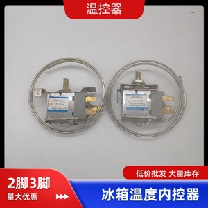 Termostato para refrigerador Wdf20 L, interruptor de control de temperatura de 3 pines para refrigerador doméstico, controlador interno para congelador - Product Image 3