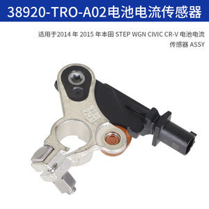 โมดูลเซ็นเซอร์แบตเตอรี่ 38920-T2A-A02 สำหรับชิ้นส่วนตัดการเชื่อมต่อแบตเตอรี่รถยนต์ฮอนด้าแอคคอร์ด - Product Image 5