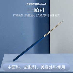 Extracteur de points noirs stérile professionnel Mitsubishi à trois lames pour le visage et l'acné - Product Image 5