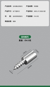 Vis auto-perceuses intégrées support de carte de couche fixation du corps de l'armoire support de cloison broche de plateau - Product Image 6