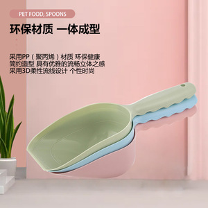 Cuillère à nourriture pour animaux de compagnie Harry YaYa en plastique 23,5x8cm légère et durable pour l'alimentation des chiens et des chats - Product Image 4