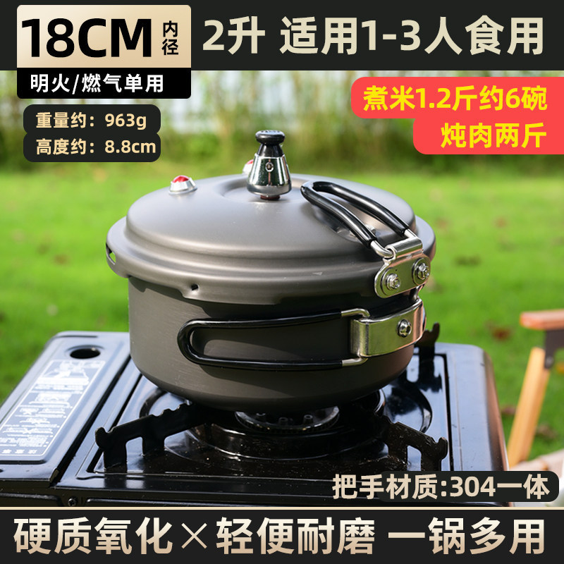 2L 18cm [Open Flame Specific] Storage Bag Included