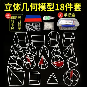 Modelos Geométricos Tridimensionales, Equipos Experimentales y Material Didáctico para Matemáticas <span class=keywords><strong>de</strong></span> Secundaria y Preparatoria - Product Image 2