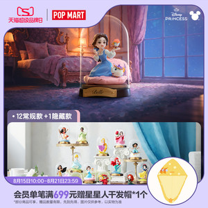 <span class=keywords><strong>P</strong></span> O <span class=keywords><strong>P</strong></span> Matr all'ingrosso POPART Diss -- nney principessa creativa mondo scatola cieca Anime figura nuovo regalo di compleanno alla moda per ragazze popolare mistero LUAUBB - Product Image 3