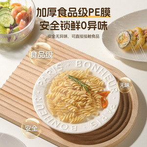 Mengmeng Rabbit Cling Film Cover 360 Pcs Food Grade PE Seal Dust Proof Kitchen - Product Image 3