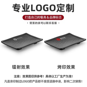 <b>Melamine</b> black rectangular <b>plate</b>, Chaoshan beef hot pot <b>plate</b>, side dish <b>plate</b>, Japanese barbecue <b>plate</b>, commercial imitation - Product Image 4