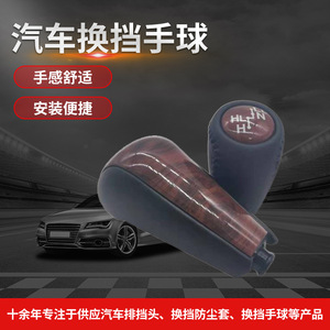 Pomo de palanca de cambios de cuero para Toyota Land Cruiser Prado 120, transmisión automática, diseño ergonómico - Product Image 5