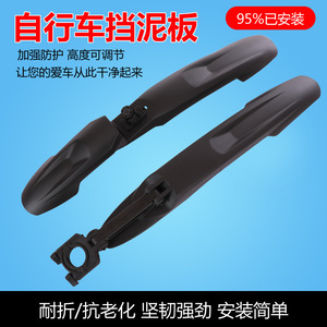 Garde-boue de vélo de montagne Guangtian 26 pouces en plastique noir Warrior 910 à fixation rapide - Product Image 5