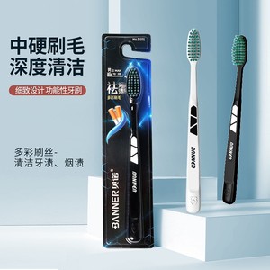 Cepillo de dientes Benno para hombre, cerdas de dureza media, cabezal grande, cepillo de dientes manual para adultos - Product Image 2