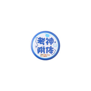Badges inspirants en fer blanc ronds avec épingle de sûreté sans nickel pour enfants, cadeaux scolaires - Product Image 4
