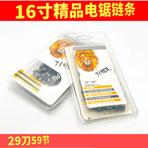 En stock, chaînes universelles pour l'abattage en forêt et les scies à essence, tailles 12 pouces, 16 pouces, 18 pouces, 20 pouces - Product Image 5