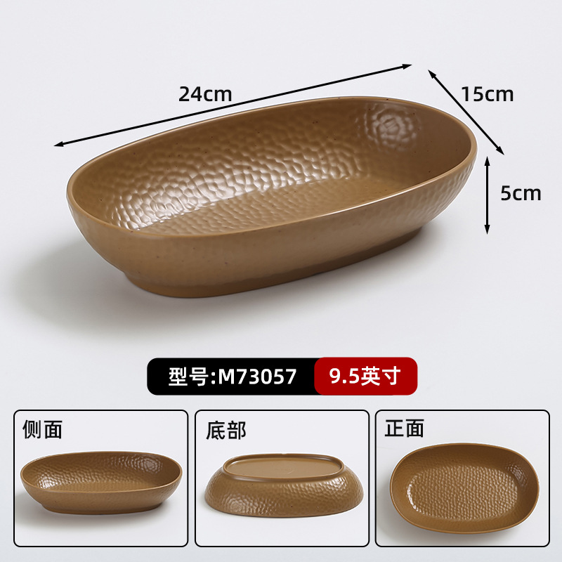 จานลึกทรงรีสีดินเผา ลายค้อน รุ่น 73057