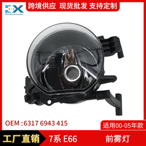 Luces antiniebla para BMW Serie 7 E66 F25 E67 63176943415, pieza de repuesto izquierda y derecha - Product Image 4