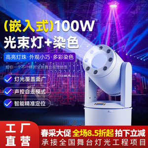 Projecteur de scène LED mobile Jiechuang Q120R 100W avec faisceau de couleur et motifs rotatifs pour éclairage de discothèque - Product Image 2