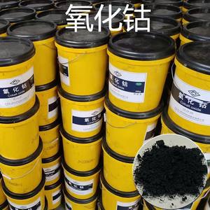 Óxido de Cobalto (<span class=keywords><strong>Co2O3</strong></span>) en Polvo a Precio de Fábrica - Product Image 5