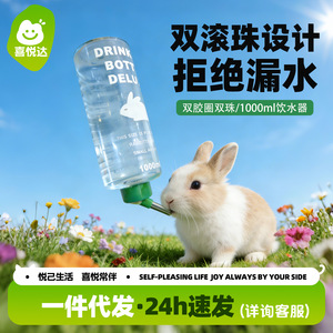 Joyful <b>Automatic</b> <b>Water</b> Bottle 500ml Ball Valve Nipple Drinker For Rabbits Chinchillas Guinea Pigs Hanging Type - Product Image 5
