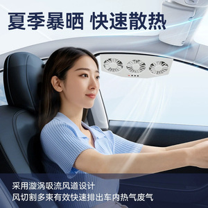 Bymaocar Car Fan BY-1649 <b>5V</b> Automatic Air Circulation Fan For Vehicle Use - Product Image 5