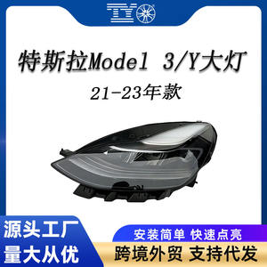 Phare LED Tesla Model 3 Model Y, feux de jour, LR 12V, pièce automobile - Product Image 5