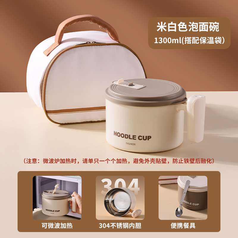 1300ml [Beige] con bolsa para cubiertos aislada
