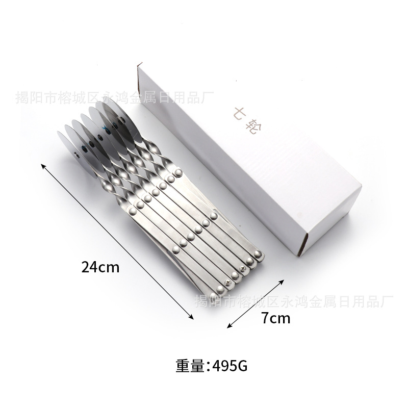 เจ็ดล้อ