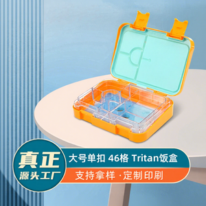 Lonchera Tritan Bento de 4 compartimentos, de plástico, para conservar la frescura de los alimentos, para estudiantes y niños, rectangular, tamaño M, de una sola capa - Product Image 4