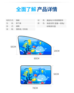 Kidsren's Cartoon Magnetic Car Sunshade Heat Insulation PVC <b>Mesh</b> Material with Black Tape Car - Product Image 6