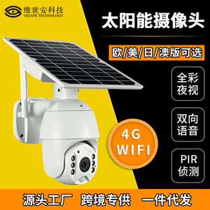 Cámara de Vigilancia Exterior Q3 con Energía Solar, Giro e Inclinación de 360°, Zoom, Visión Nocturna, Almacenamiento en la Nube Inalámbrico, Audio Bidireccional, Metal ABS - Product Image 2