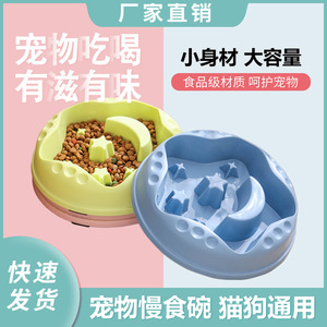 Harry YaYa Slow Feeding Pet Bowl Plastic Deep Design For Dogs <b>Cats</b> Yellow 20.9x4.3cm Anti Choking <b>Feeder</b> - Product Image 4
