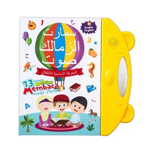 Bán buôn giáo dục cuốn sách Arabic Tiếng Anh nói cuốn sách trẻ em Đồ chơi giáo dục phổ biến Arabic E-<span class=keywords><strong>book</strong></span> - Product Image 1