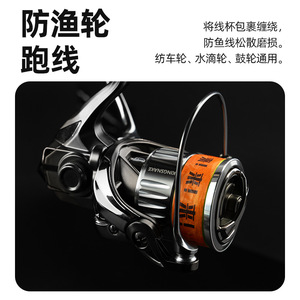 Pool Blade Baitcasting Reel Line Stop Stickers Fishing Accessories Plastic Lure Fishing Tape 1 Roll - Product Image 4