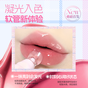 VEECCI ลิปกลอสเนื้อใสแบบน้ำ คริสตัล ซอฟท์ ทูบ - Product Image 3