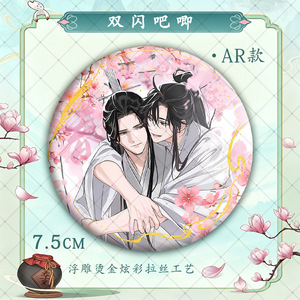 Nouveau Badge Broche en Alliage Anime Mo <span class=keywords><strong>Dao</strong></span> Zu Shi Kawaii Wei <span class=keywords><strong>Wu</strong></span> Xian Lan Zhan Baji Ba Ji de 75MM en Gros - Product Image 1
