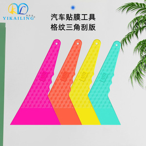 YKL Car Window Tinting <b>Tool</b> Triangular Squeegee Textured Hard Plastic Solar Film Glass Application <b>Tool</b> - Product Image 4