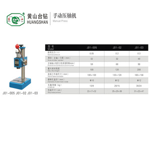 Huangshan Manual Press J01-005 0.05t 32mm Stroke High Precision Benchtop <b>Punch</b> <b>Machine</b> - Product Image 1