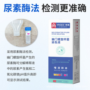ยาซี ชุดตรวจหาเชื้อเฮลิโคแบคเตอร์ ไพโลไรในน้ำลาย สำหรับ 1 คน ใช้ที่บ้าน - Product Image 3