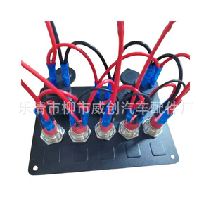 Weichuang 5+3 Waterproof Cat Eye Switch Panel 12V DC Voltage Display Dual <b>USB</b> Charging <b>Socket</b> For RV Yacht Car - Product Image 2