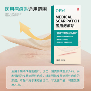 Patch cicatrisant médical en silicone OEM 10x15cm pour les cicatrices post-partum, de brûlures et d'étirement - Product Image 4