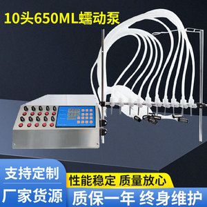 Machine de remplissage à pompe péristaltique GAL-80 à 10 têtes pour huile, semi-automatique, haute précision, 220 V, électrique, avec panneau de commande numérique - Product Image 5