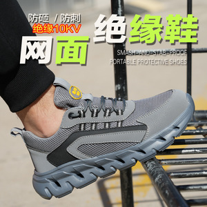 Men Safety Shoes Lightweight Breathable Anti Impact Puncture Proof Insulating Plastic Toe Work Construction Site Electrician Use - Product Image 1