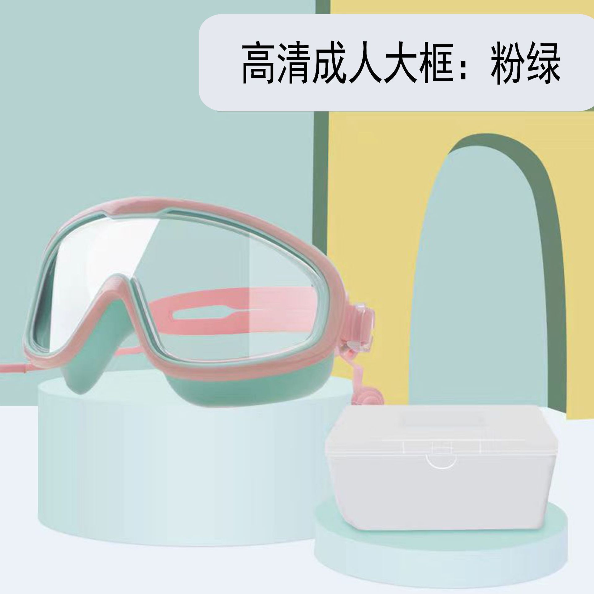 Pink and green swimming goggle storage box