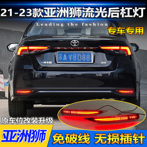 Luces Traseras LED para Toyota Avalon 2021-2023, Luz de Freno Fluida para Parachoques Trasero, Actualización de Acrílico PCABS - Product Image 3