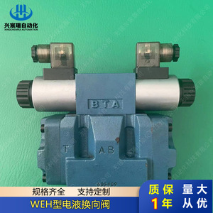 Vanne directionnelle électrohydraulique 4WEH32E60 AW220, contrôle d'huile haute pression pour l'automatisation industrielle - Product Image 5