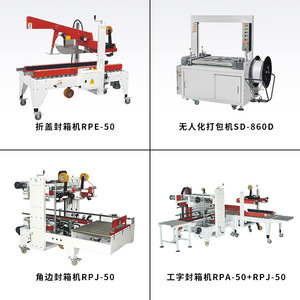Machine d'emballage et de scellage de boîtes de type I-Beam et Grid Faet RPE-50RPJ-50SD-860D, ligne de production entièrement automatique - Product Image 2
