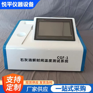 Système de test de temps et de température pour la chaux CGF-1 avec écran tactile LCD, stockage de données, support OEM en plastique - Product Image 3
