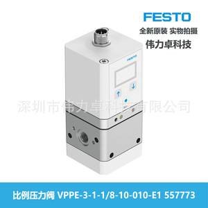 Proportional Pressure Valve VPPE-3-1-1/8-10-010-E1 557773 Gas Air Control - Product Image 5